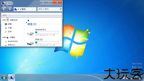 win7模拟器安卓版