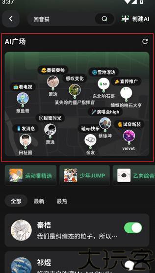 独响AI