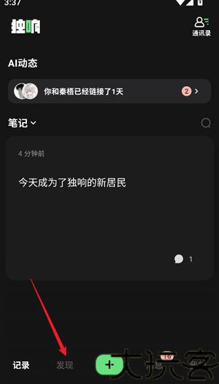独响AI