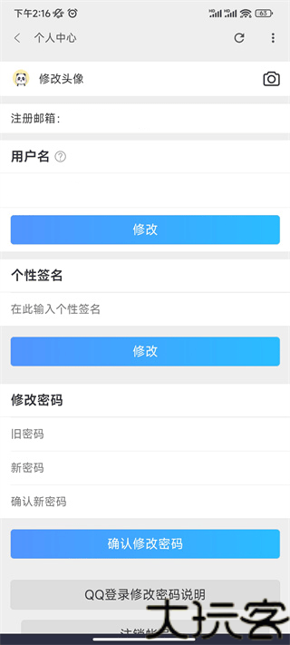 流星社区安卓版
