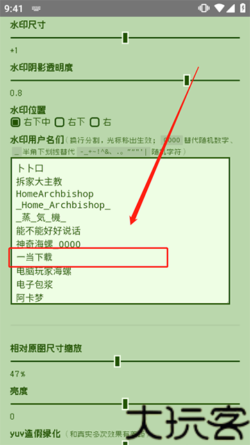 电子包浆生成器手机版