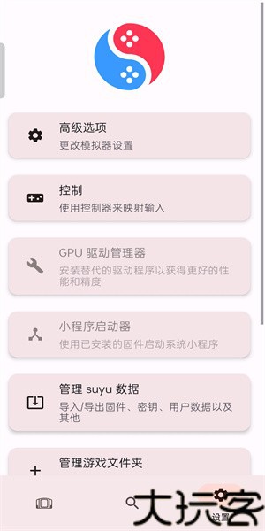 Suyu模拟器