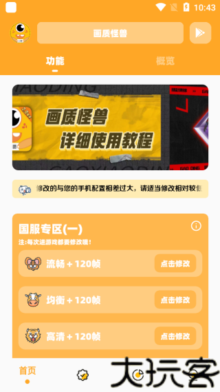小雷画质怪兽2.0