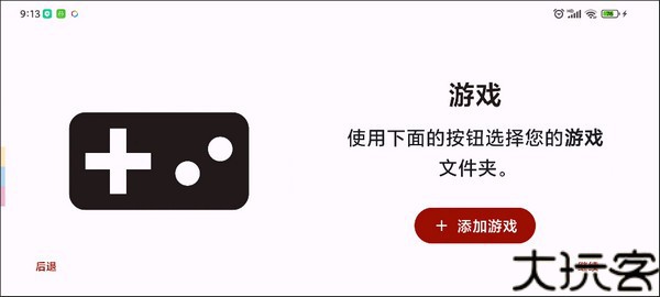 Suyu模拟器