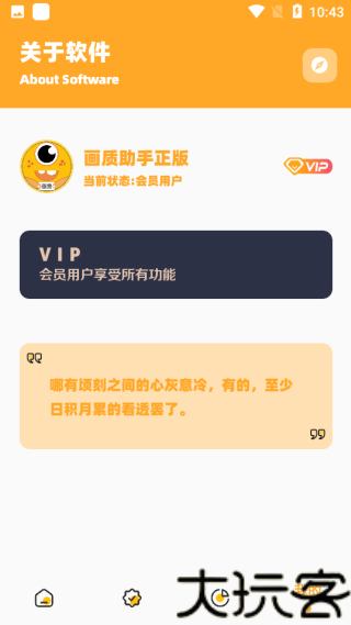 小雷画质怪兽2.0