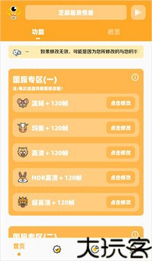 小雷画质怪兽2.0