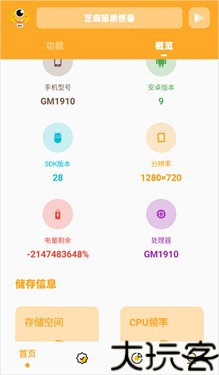 小雷画质怪兽2.0