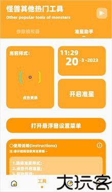 小雷画质怪兽2.0