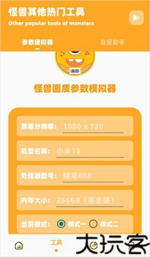 小雷画质怪兽2.0