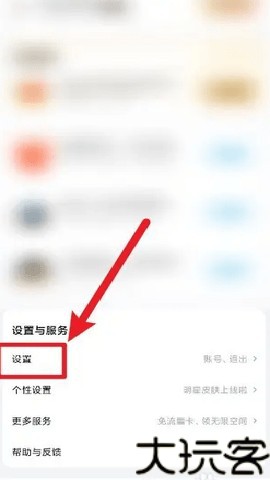 百度云管家手机版