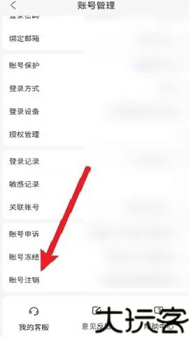百度云管家手机版