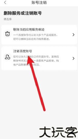 百度云管家手机版
