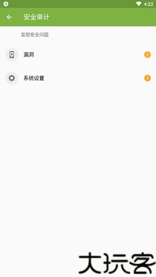 大蜘蛛杀毒