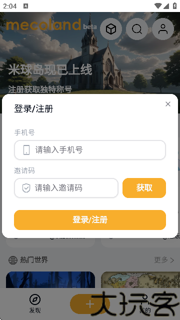 米球岛