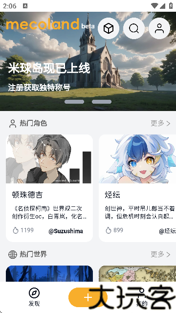 米球岛