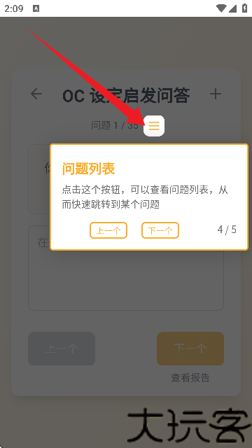 米球岛