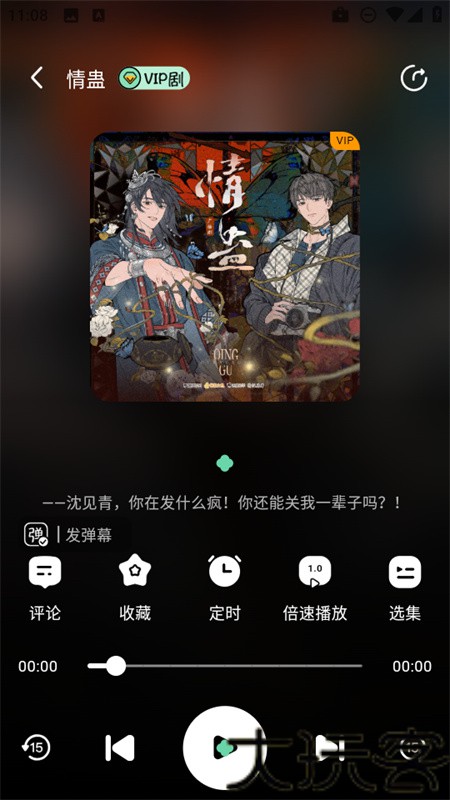 听番FM