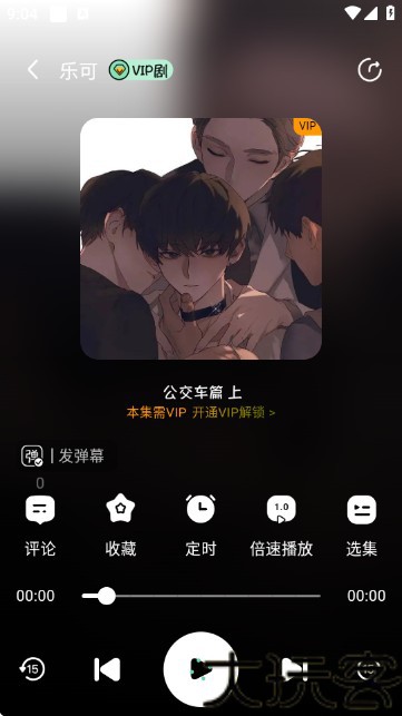 听番FM