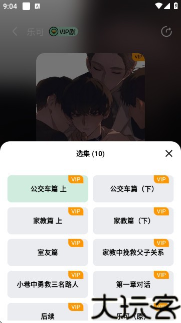 听番FM