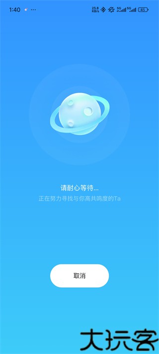 Lovealarm安卓版