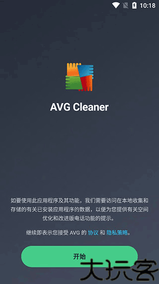 AVG Cleaner
