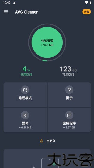 AVG Cleaner