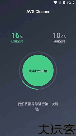 AVG Cleaner