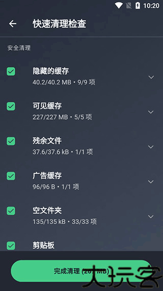 AVG Cleaner