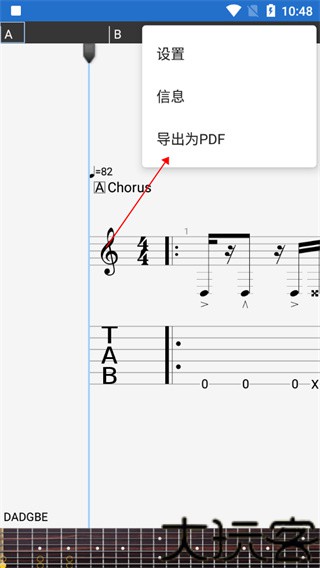 Guitar pro手机版