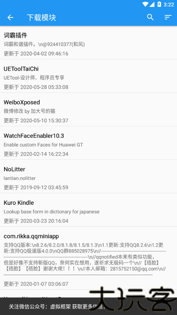 太极虚拟框架最新版