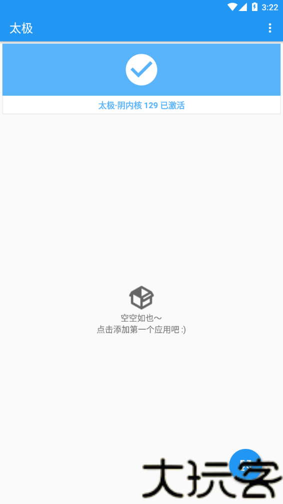 太极虚拟框架最新版