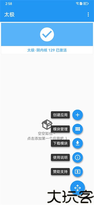 太极虚拟框架最新版