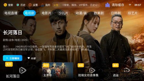 新非凡影视