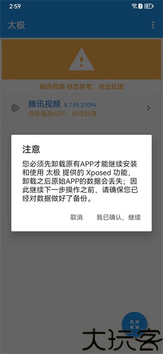 太极虚拟框架最新版