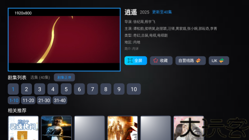 新非凡影视