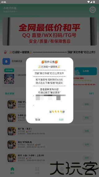 小挽文件库