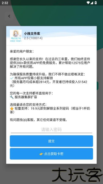 小挽文件库