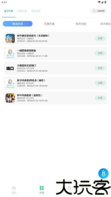 小挽文件库