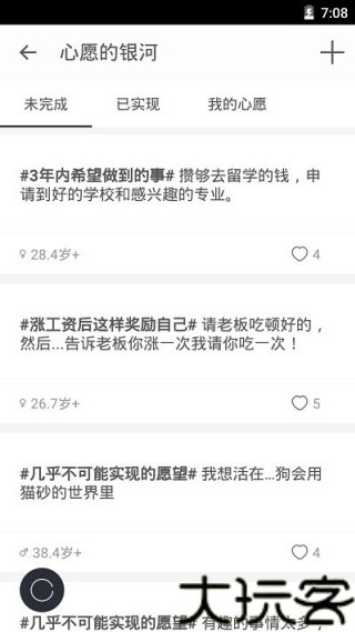 生辰时钟