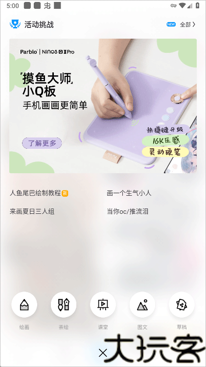 画世界最新版本