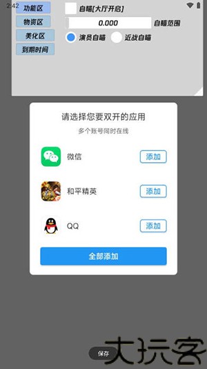 蓝龙科技