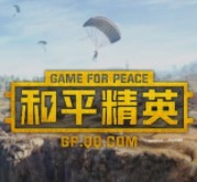 和平精英美化包最新版
