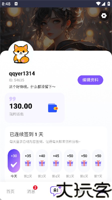 青丘语ai助手
