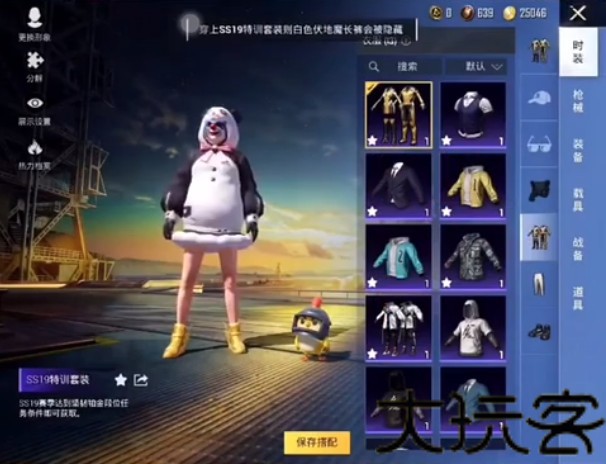 和平精英美化包最新版
