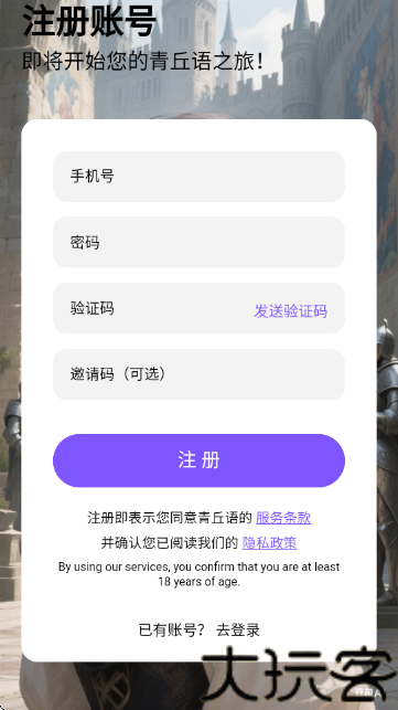 青丘语ai助手