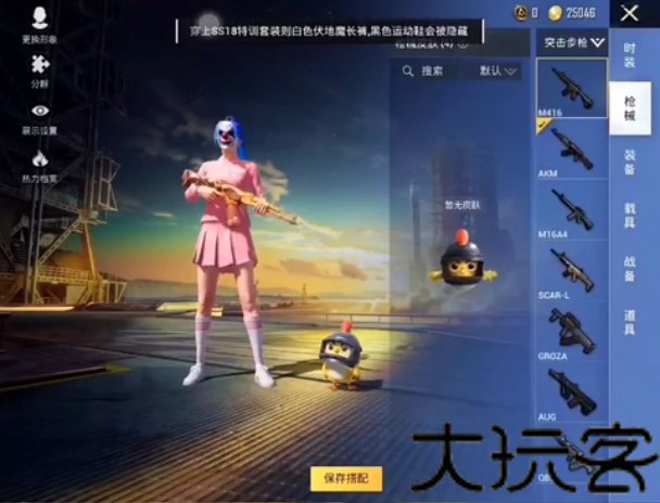 和平精英美化包最新版