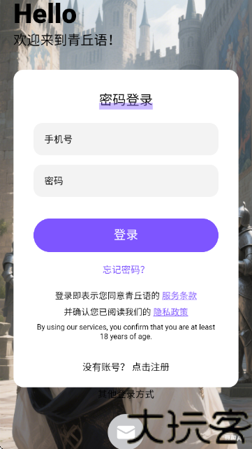 青丘语ai助手