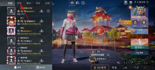 和平精英美化包最新版