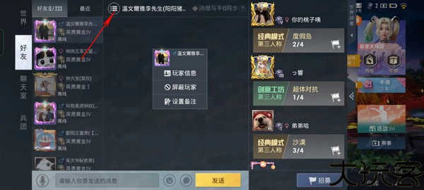 和平精英美化包最新版