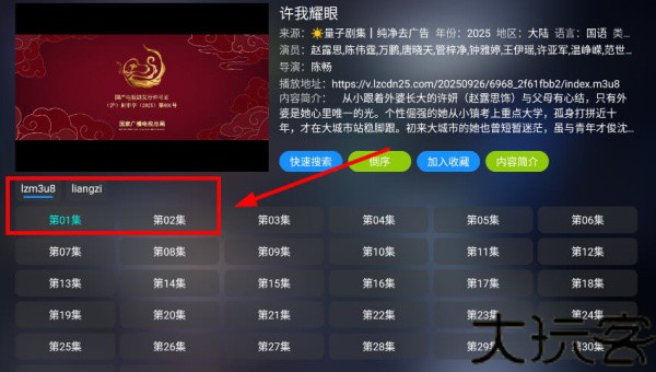 量子剧集